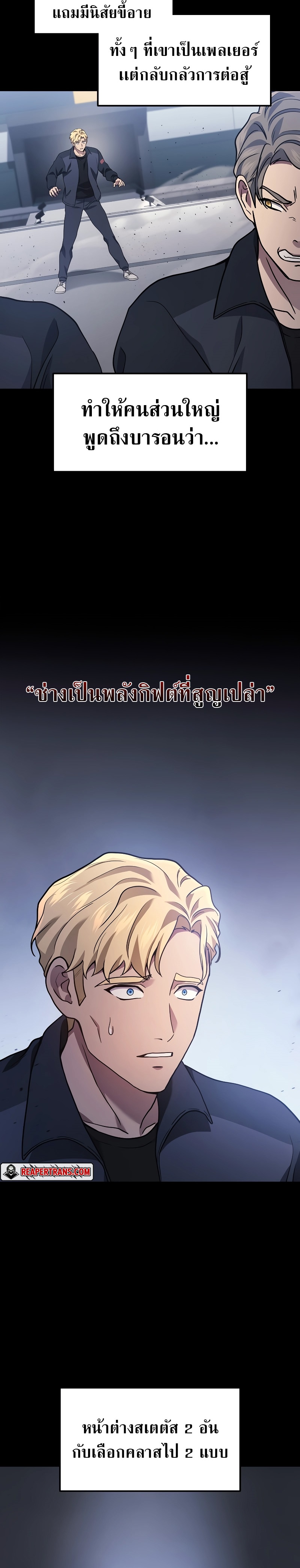 Martial God Regressed to Level 2 ตอนที่ 47 - รูปที่ 2