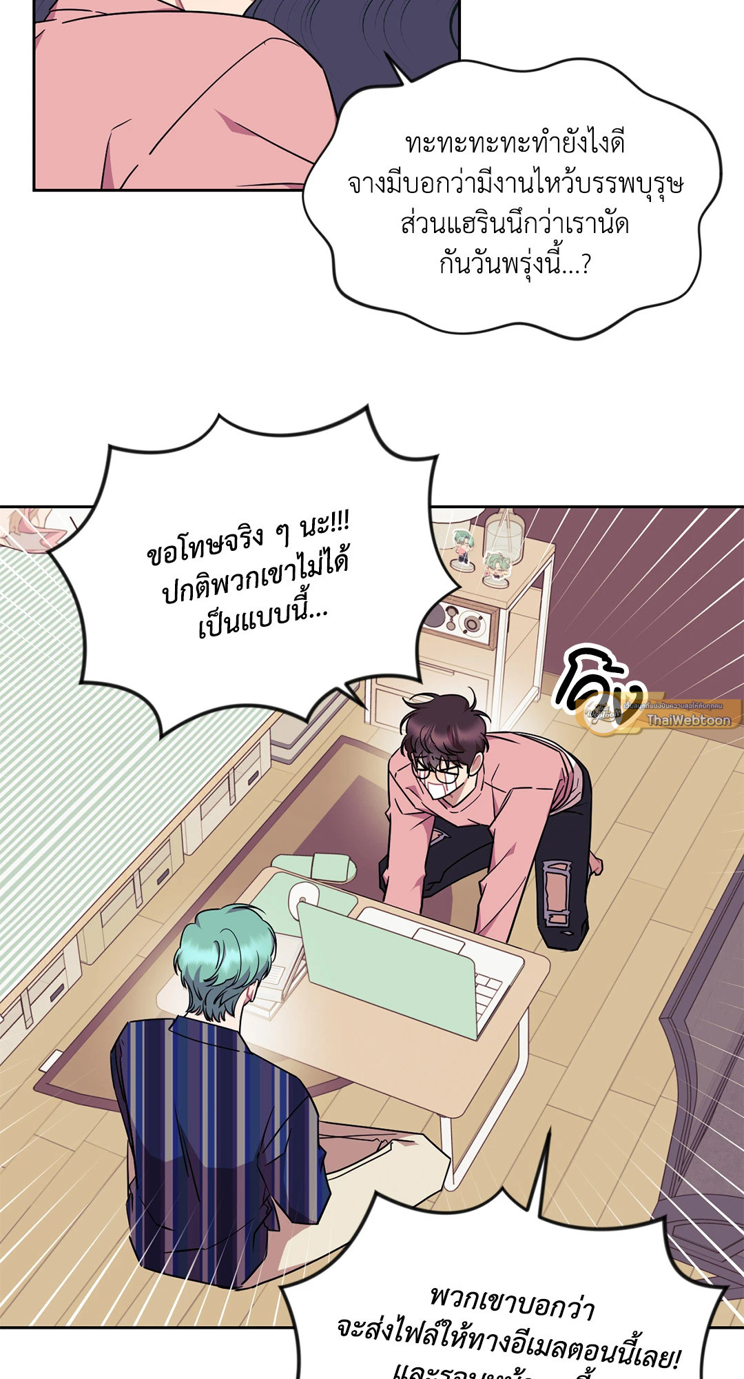 Love Gauge 100% (R+) ตอนที่ 3 - รูปที่ 2