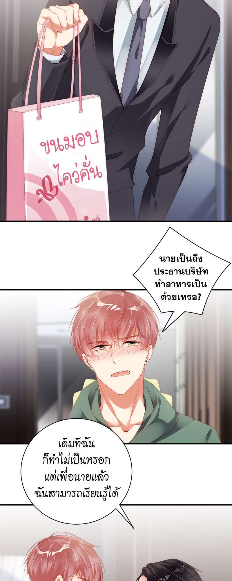 หน้า 23