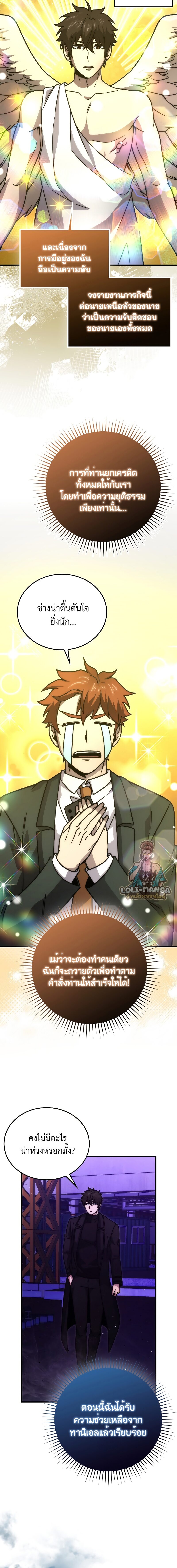 Demon Lord’s Martial Arts Ascension ชีวิตที่แล้วฉันคือจอมมาร ตอนที่ 63 - รูปที่ 2