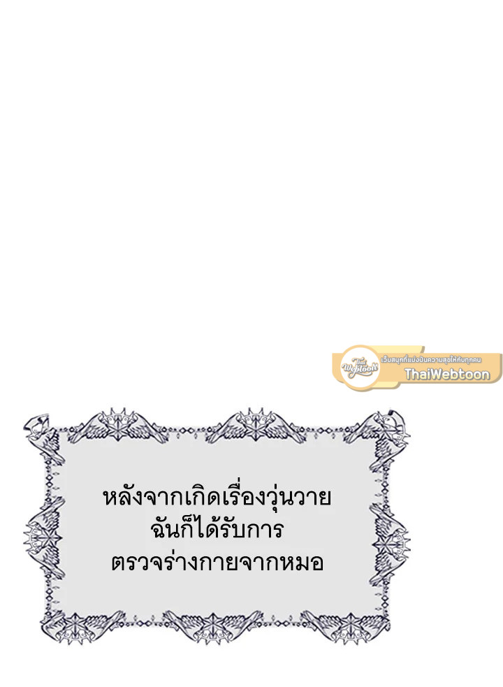 เกาะประหลาด คฤหาสน์แม่มด | Witch's Island ตอนที่ 50 - รูปที่ 2