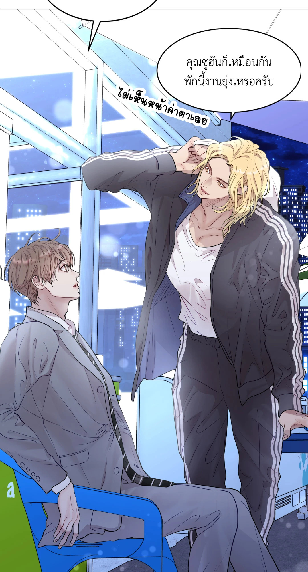 รักนี้หมุนรอบตัวเอง | Egocentric Way of Thinking ตอนที่ 26 - รูปที่ 2