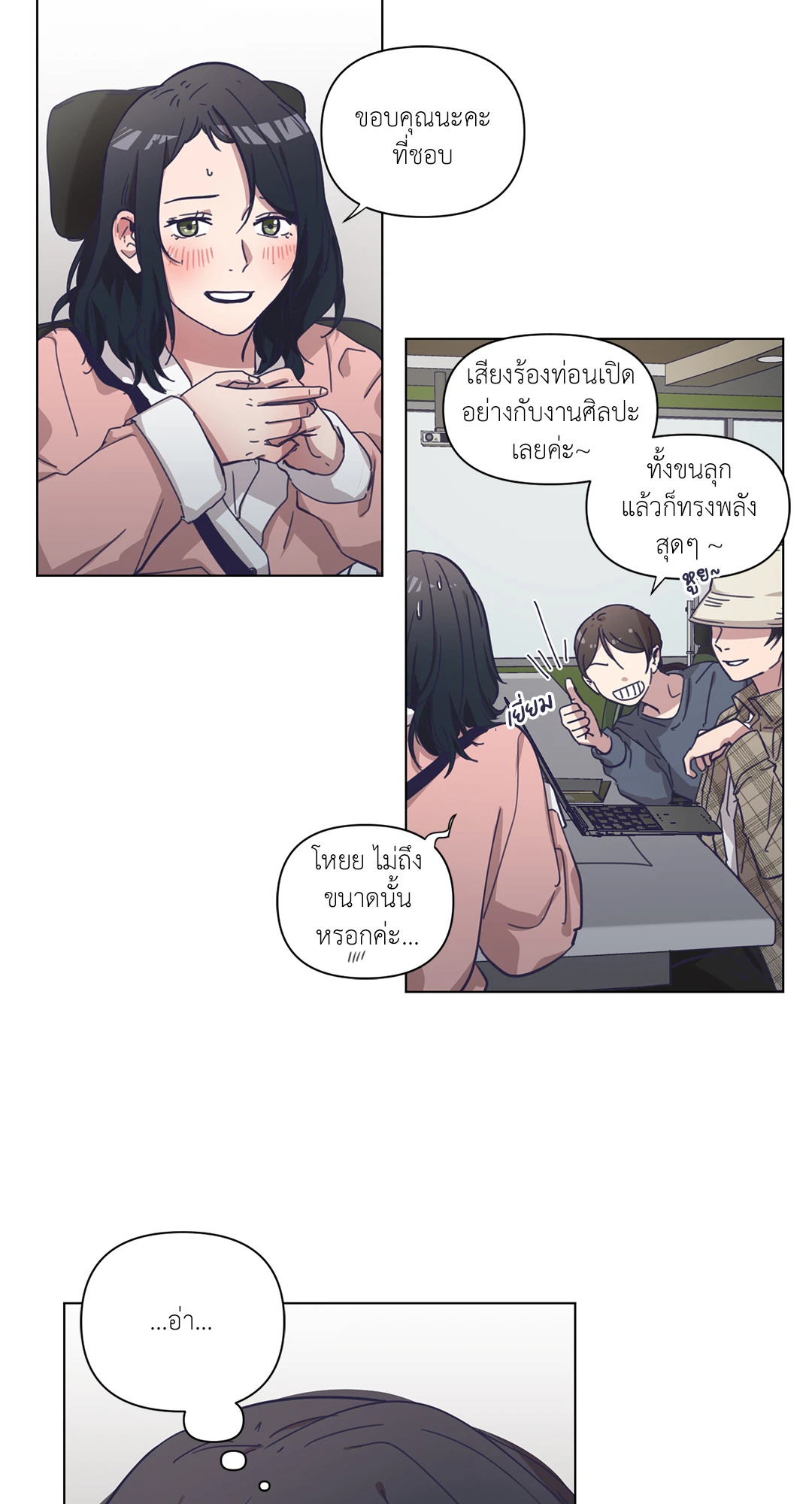หน้า 8