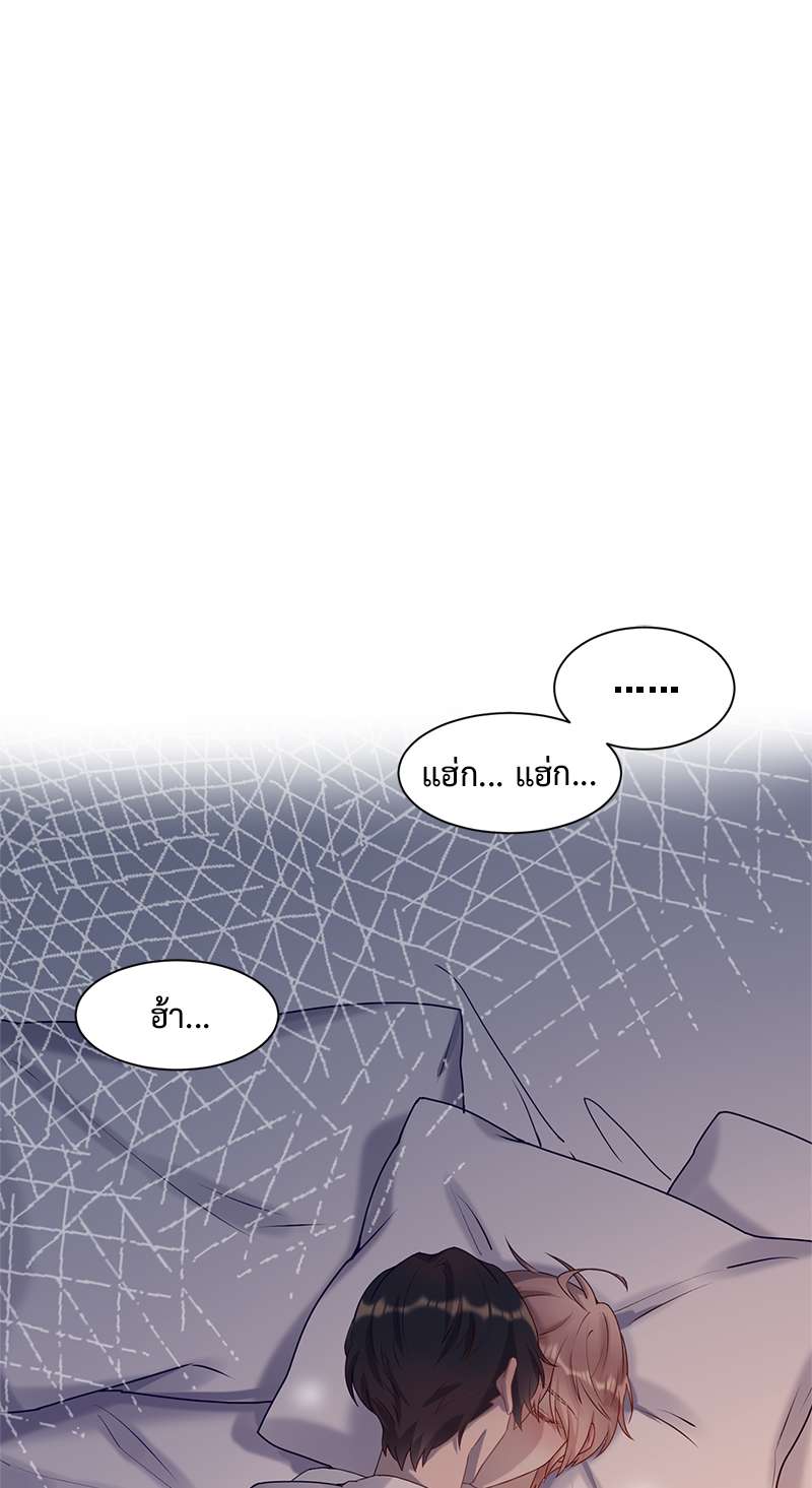 ปิ๊งรักน้องชายหน้าหวาน ตอนที่ 83 - รูปที่ 2