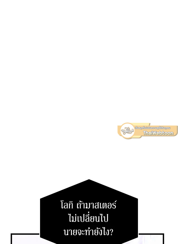 PICK ME UP ตอนที่ 42 - รูปที่ 2