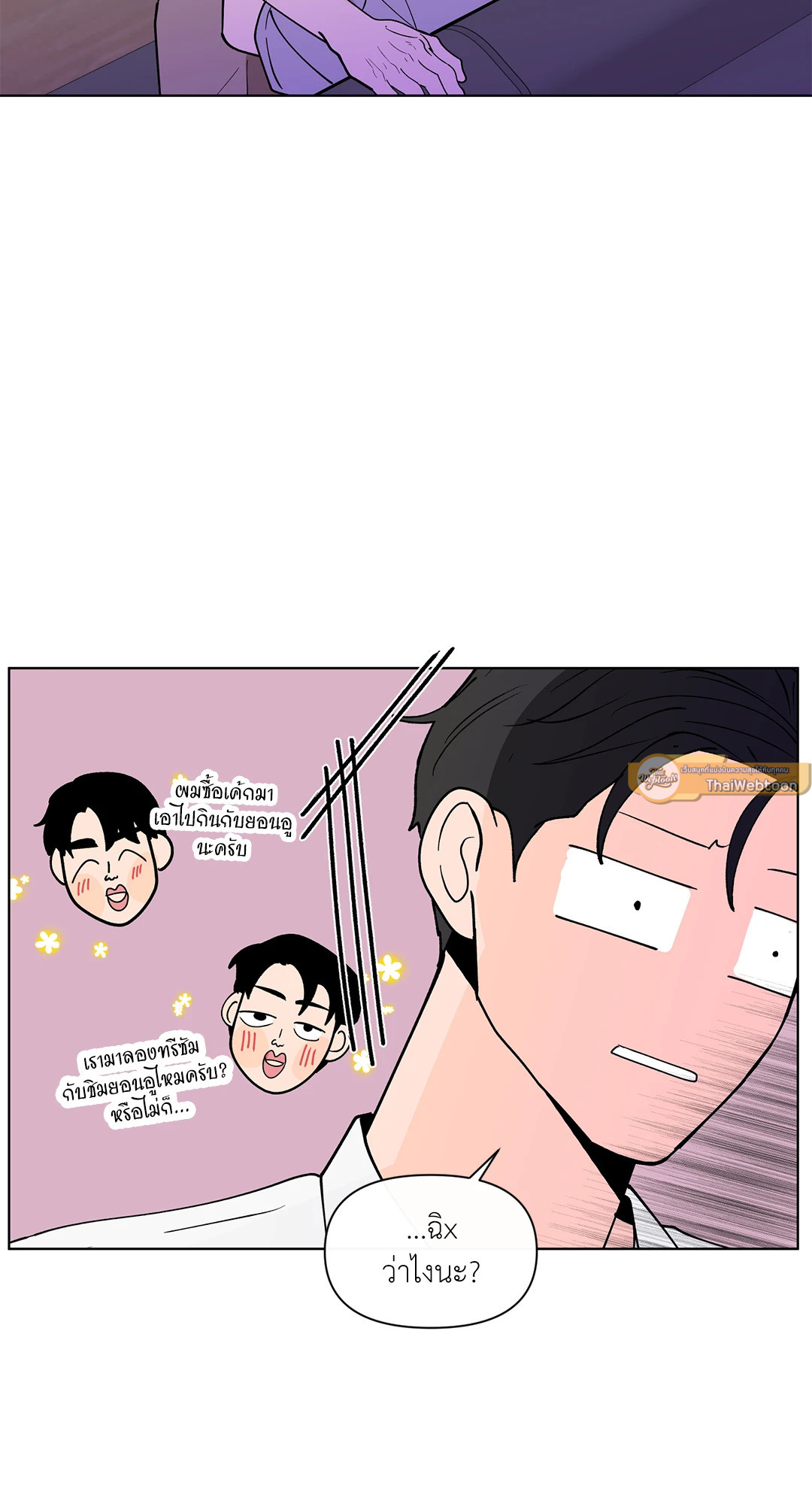 บานาน่า สแกนเดิล | Banana Scandal ตอนที่ 170.06 - รูปที่ 2