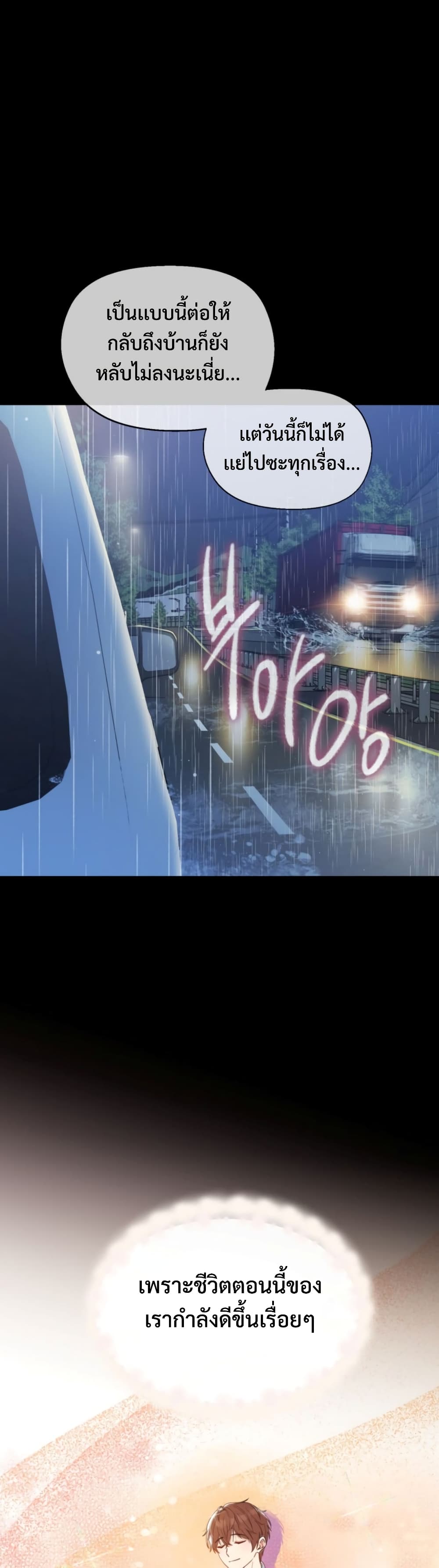 This Life Starts as a Child Actor ตอนที่ 1 - รูปที่ 2