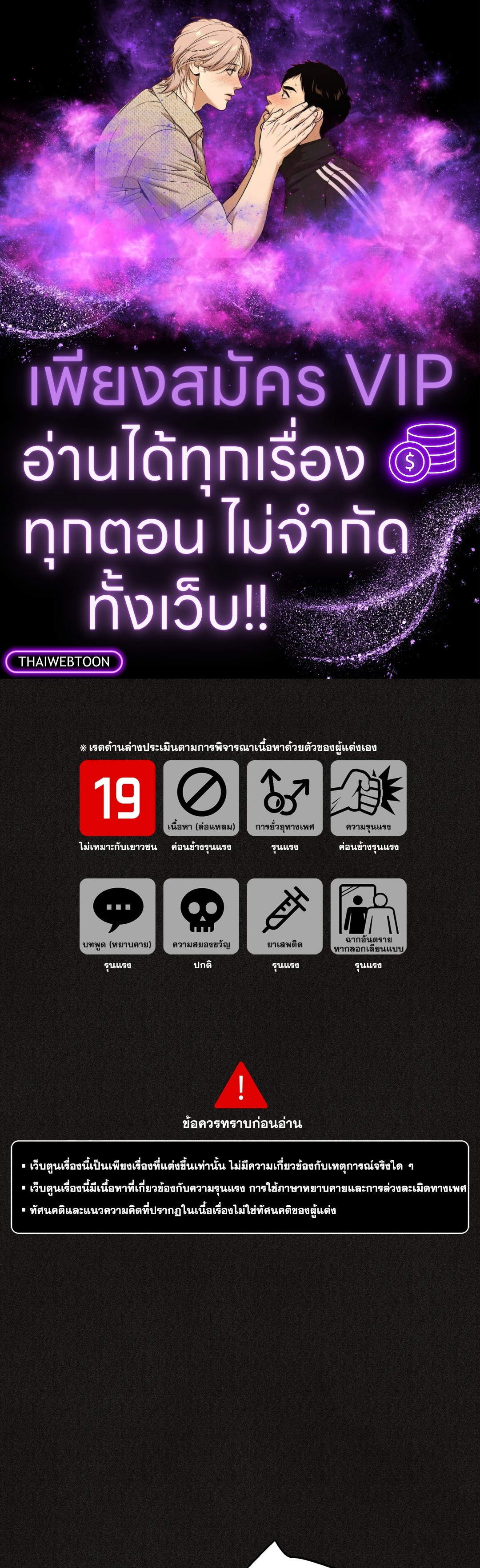 Triad and Tribulations | สามมาเฟียโฉด ตอนที่ 10 - รูปที่ 1
