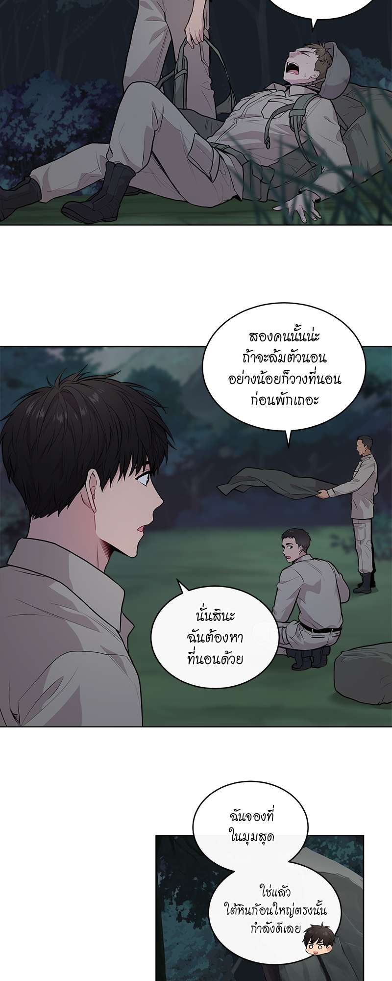 PASSION | แพชชัน (+R) ตอนที่ 20 - รูปที่ 2