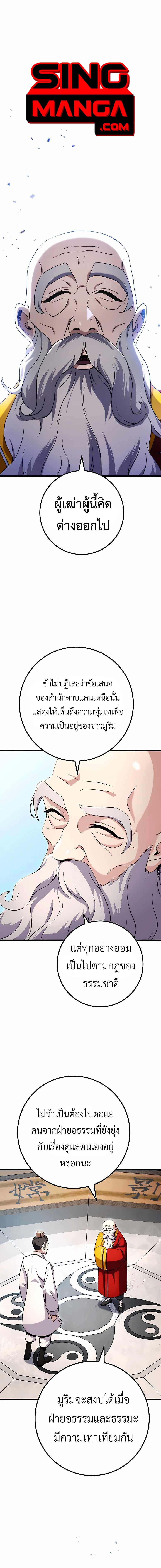 The Emperor’s Sword ตอนที่ 16 - รูปที่ 1