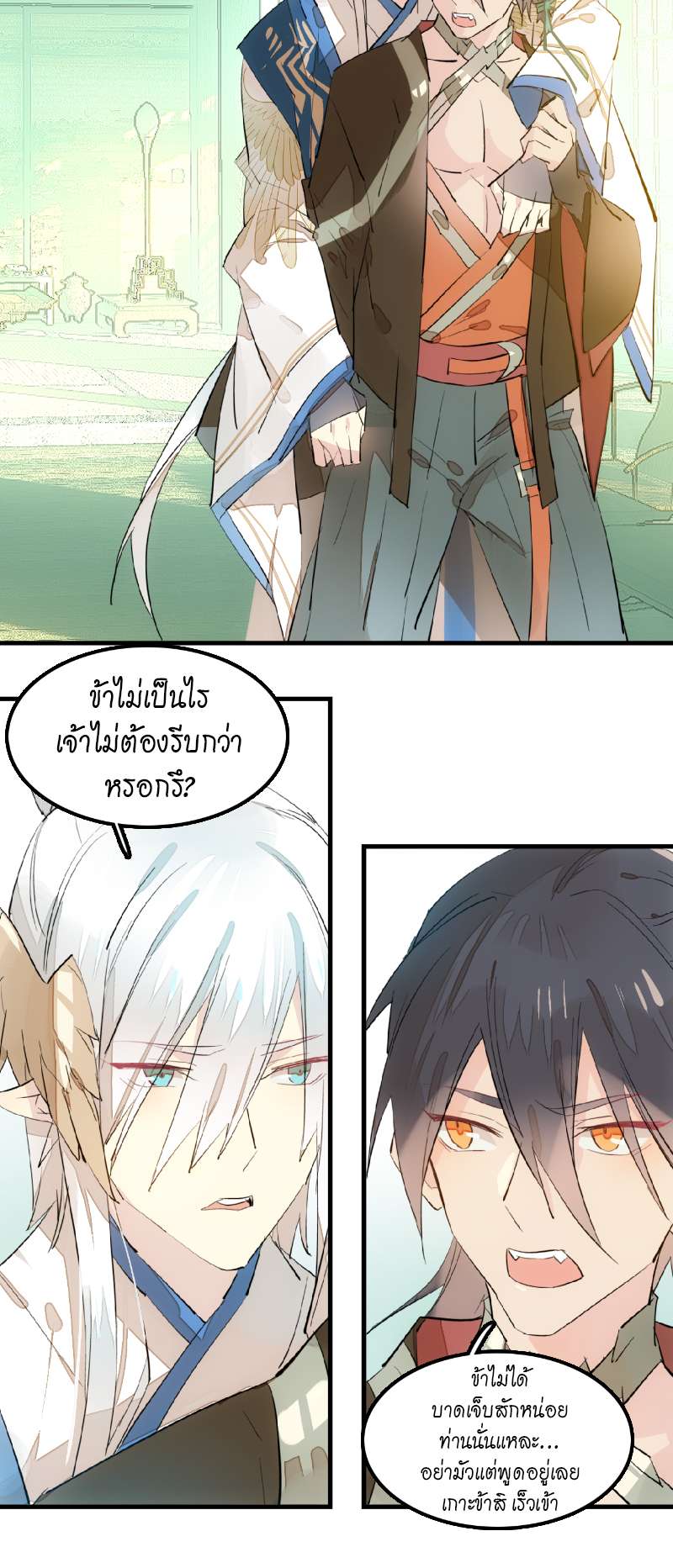 หน้า 3