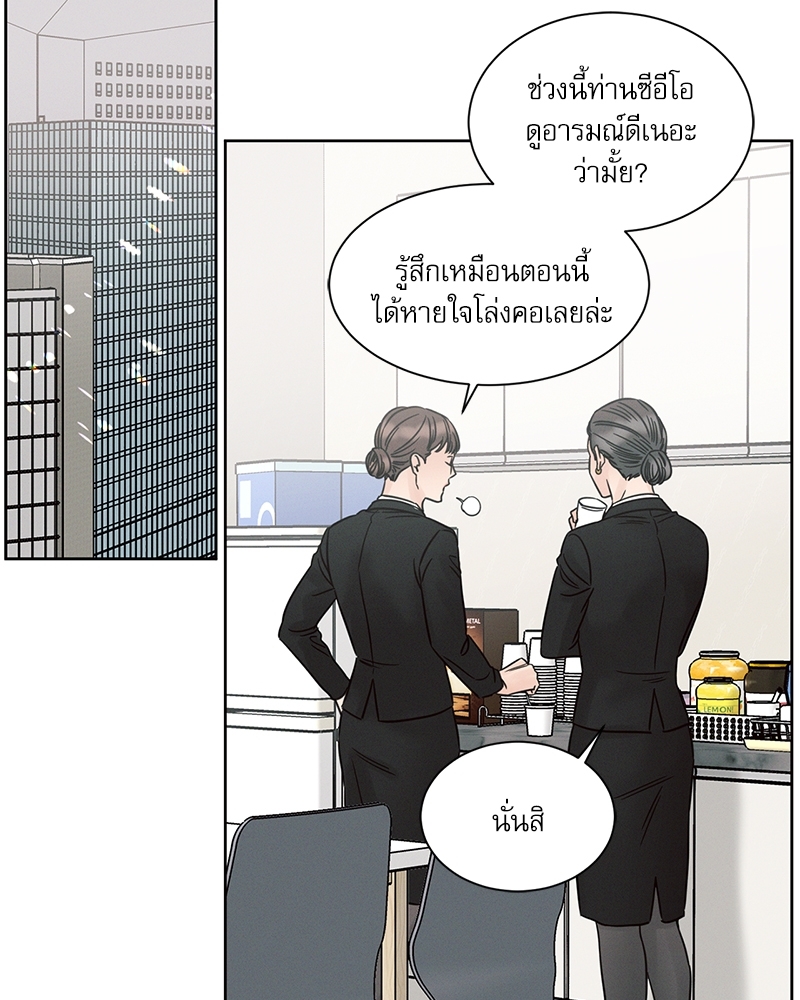 เล่ห์ร้ายพันธนาการรัก | Even If You Don't Love Me ตอนที่ 80 - รูปที่ 2