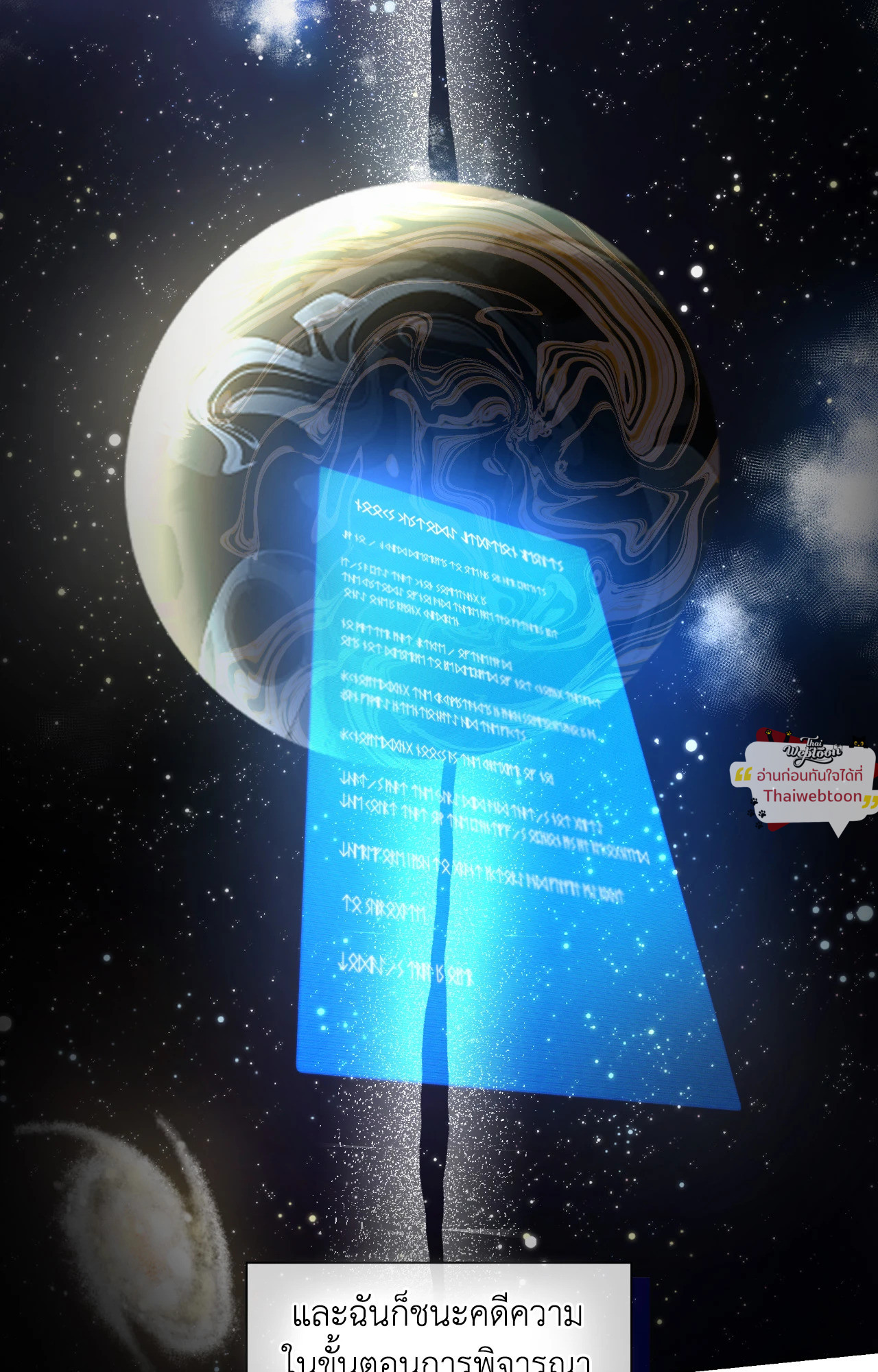 Salty Lust ตอนที่ 70 - รูปที่ 2