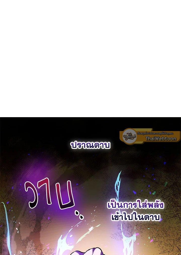 เส้นทางนักพรต | Path of the Shaman ตอนที่ 43 - รูปที่ 2