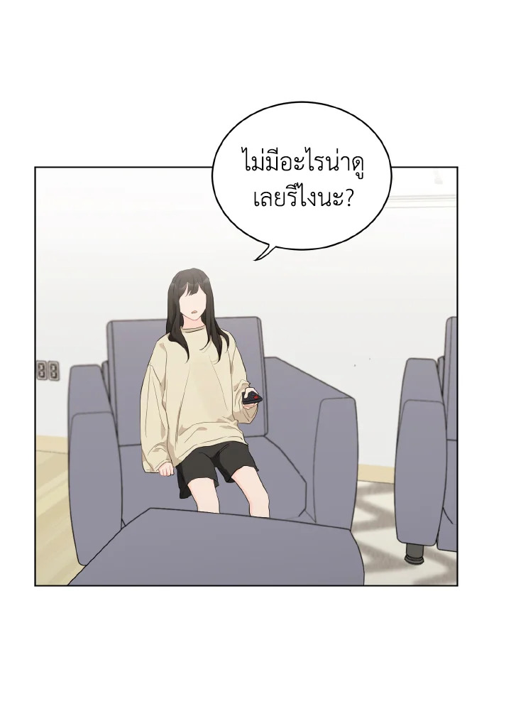 ที่สุดของวันพรุ่งนี้ |The Best of Tomorrow ตอนที่ 21 - รูปที่ 2