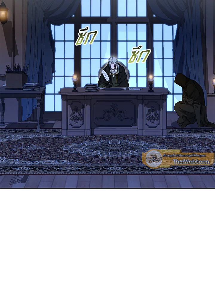 ฉันกลับมาเพื่อเป็นผู้นำตระกูลที่ถูกพรากไป ตอนที่ 30 - รูปที่ 2