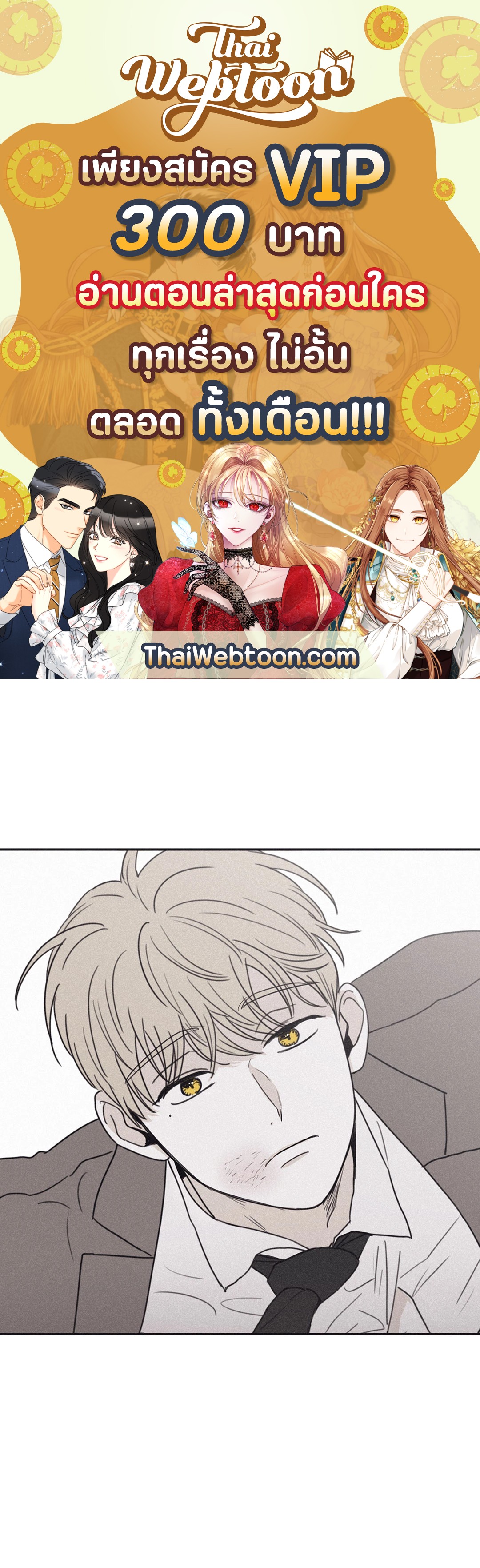 Checkmate ตอนที่ 40 - รูปที่ 1