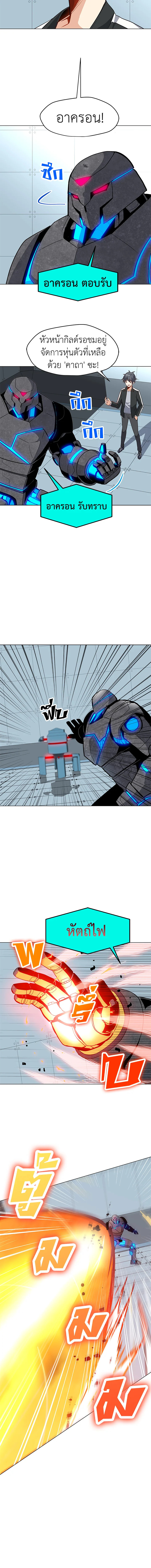 ฉันคือจอมคาถามหาเวทลุยเดี่ยว | Solo Spell Caster ตอนที่ 20 - รูปที่ 2