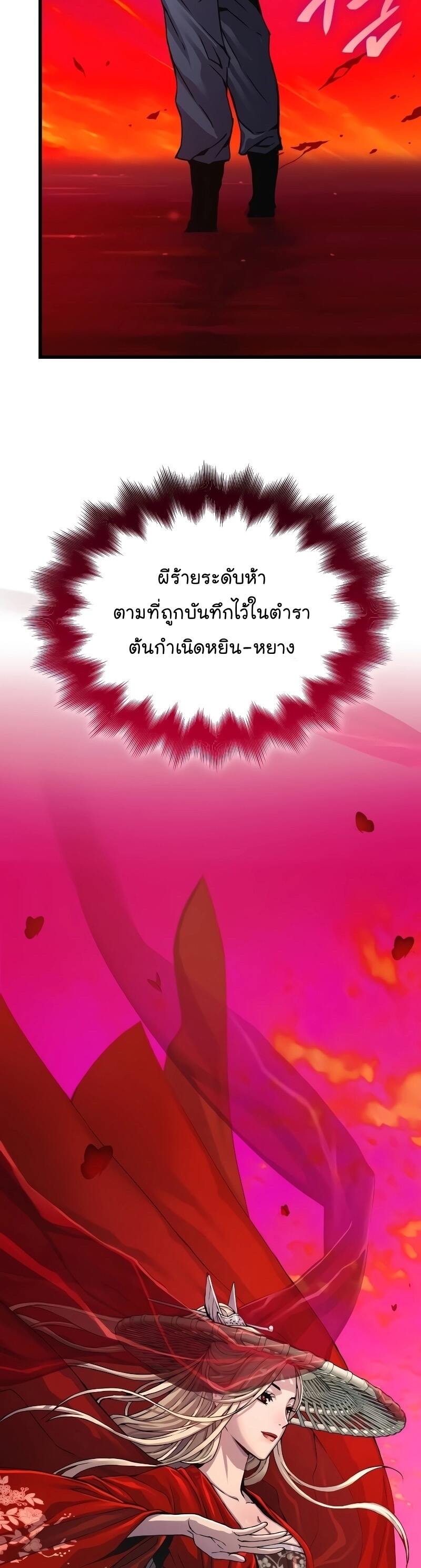 Myst Might Mayhem ตอนที่ 12 - รูปที่ 2