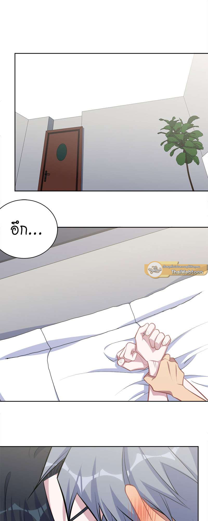 คุณพ่อตาเป็นภรรยาผม | My Father-In-Law is My Wife ตอนที่ 128 - รูปที่ 2