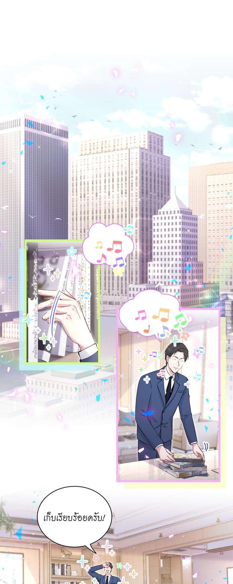 บิ๊ก เบบี้ เด็กคนนี้เป็นลูกผม | Whose Baby is it? ตอนที่ 186 - รูปที่ 2