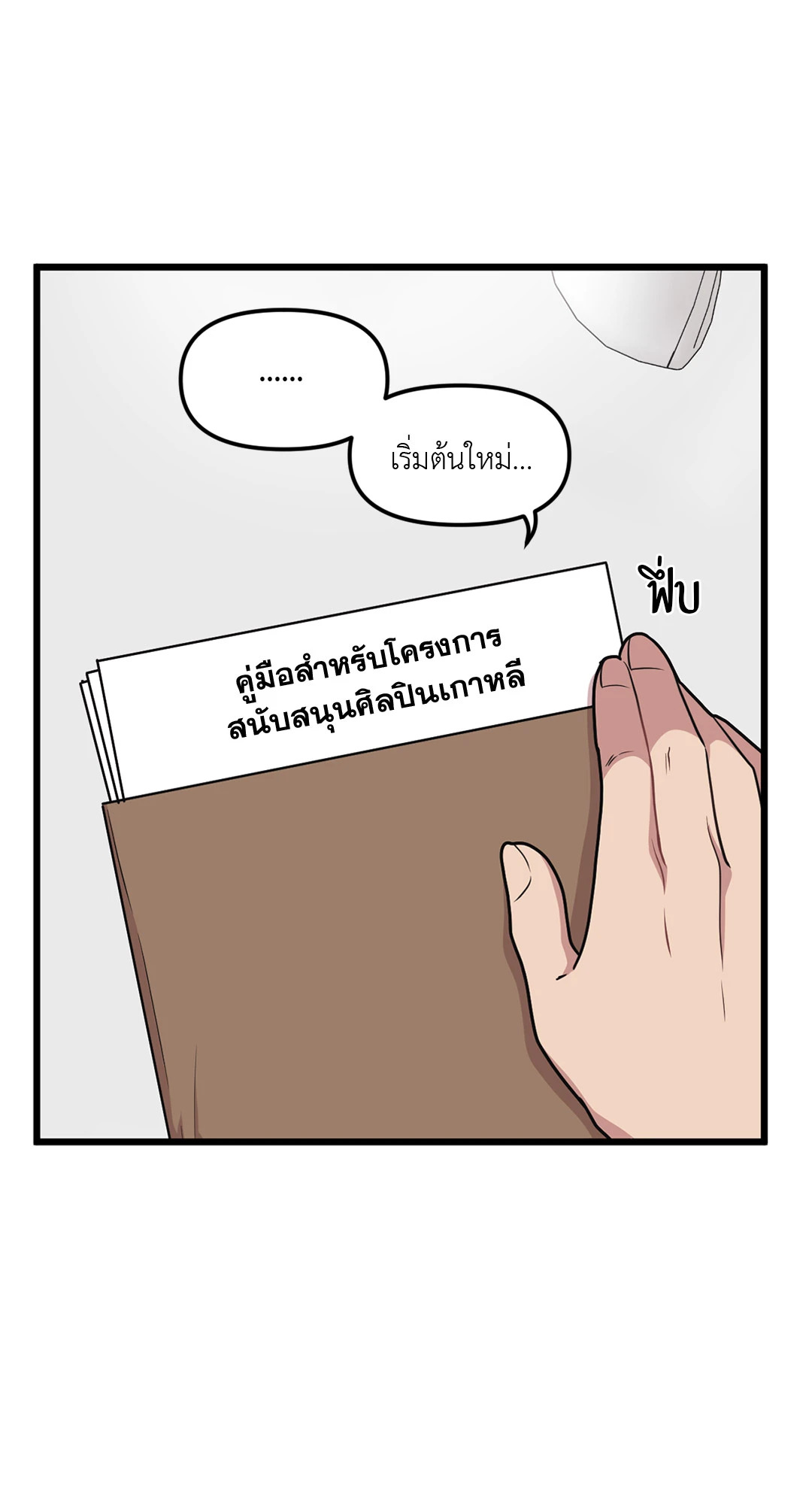 หน้า 26