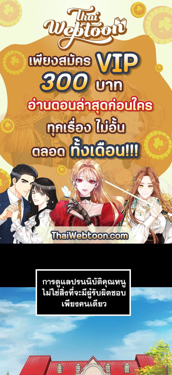 ดั่งใจปรารถนา | As Long As You Like It ตอนที่ 42 - รูปที่ 1