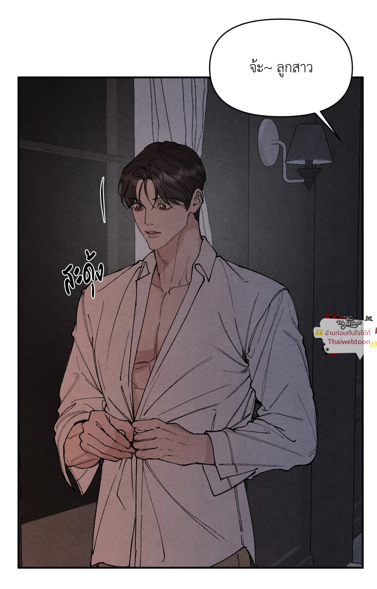 TOY DADDY (R+) ตอนที่ 23 - รูปที่ 2