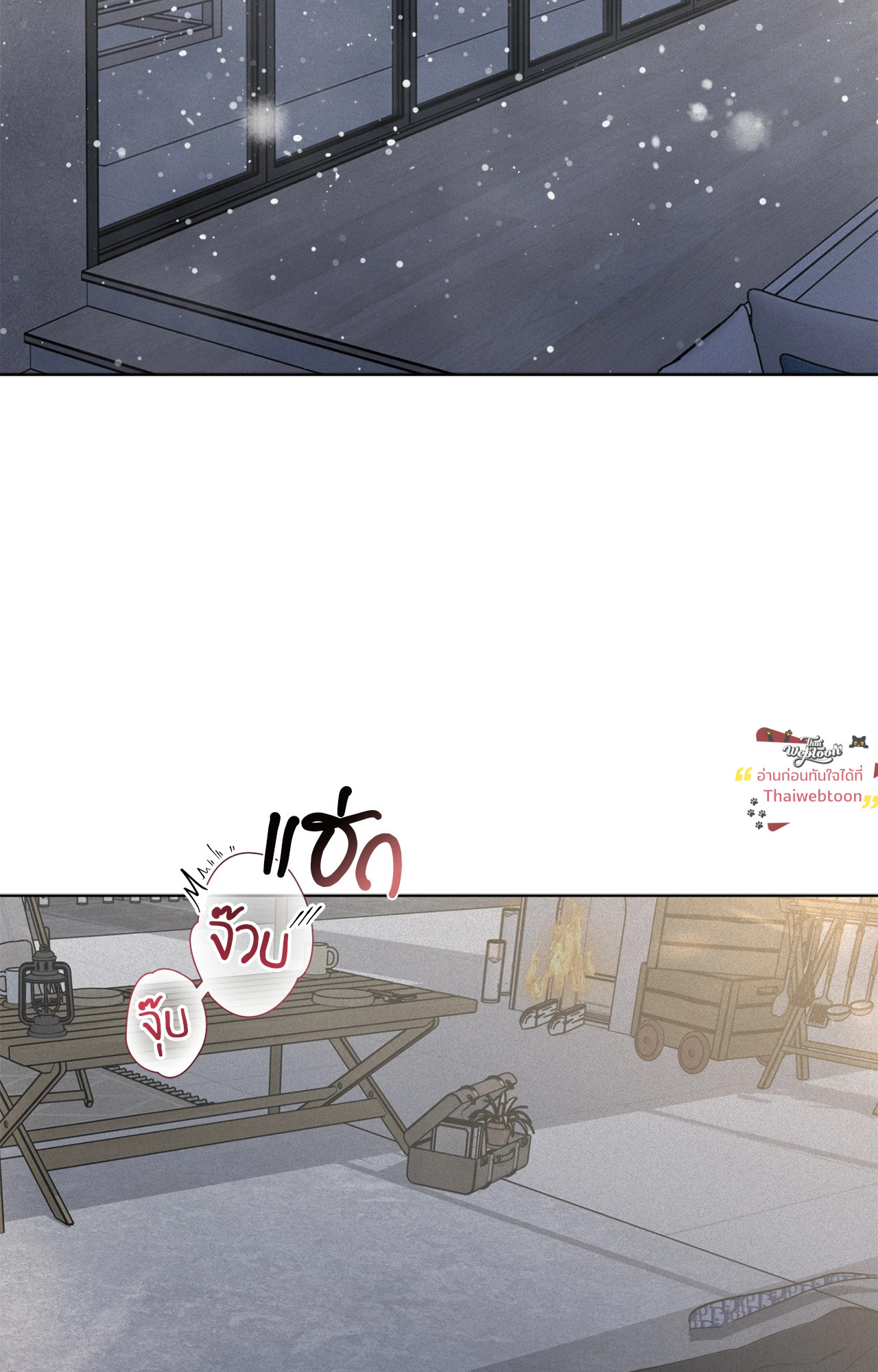 แด่คำวิงวอน | Wish You All the Best ตอนที่ 80 - รูปที่ 2