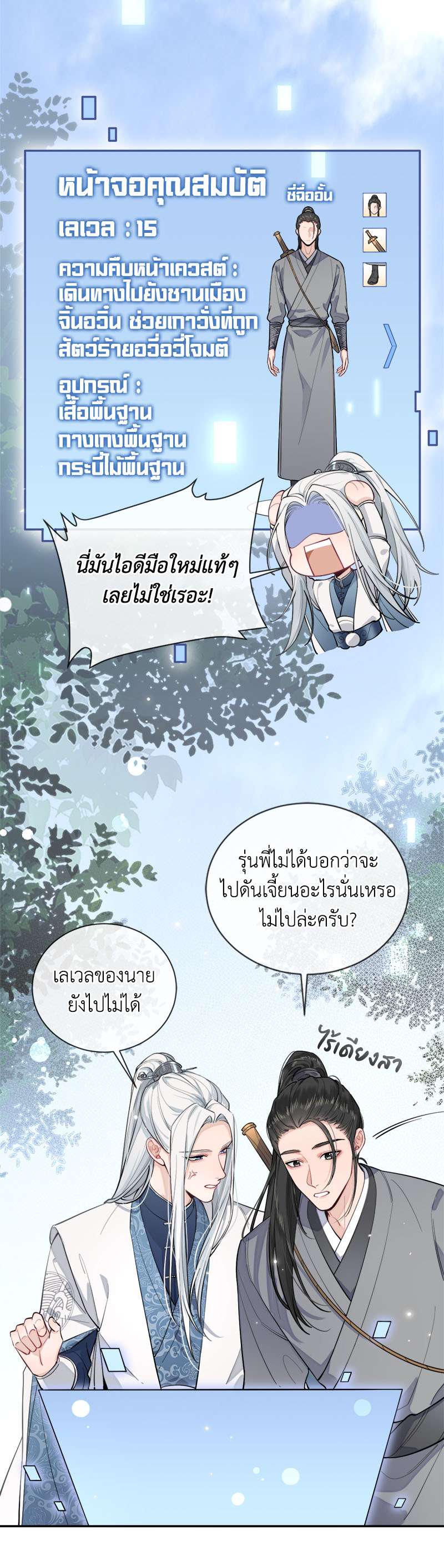 หน้า 3