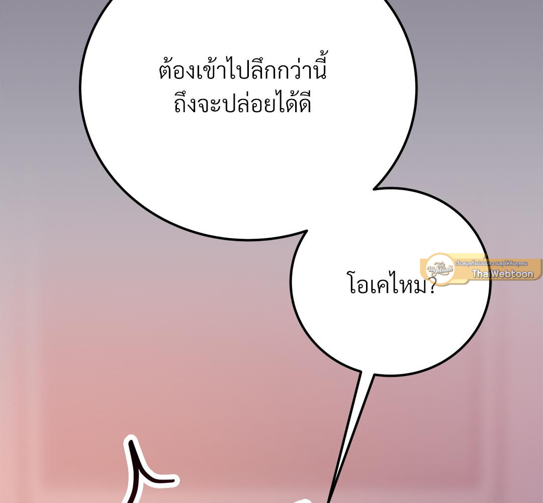 เจ้าสาวสลับรัก | Bride for the Taking (R+) ตอนที่ 12 - รูปที่ 2