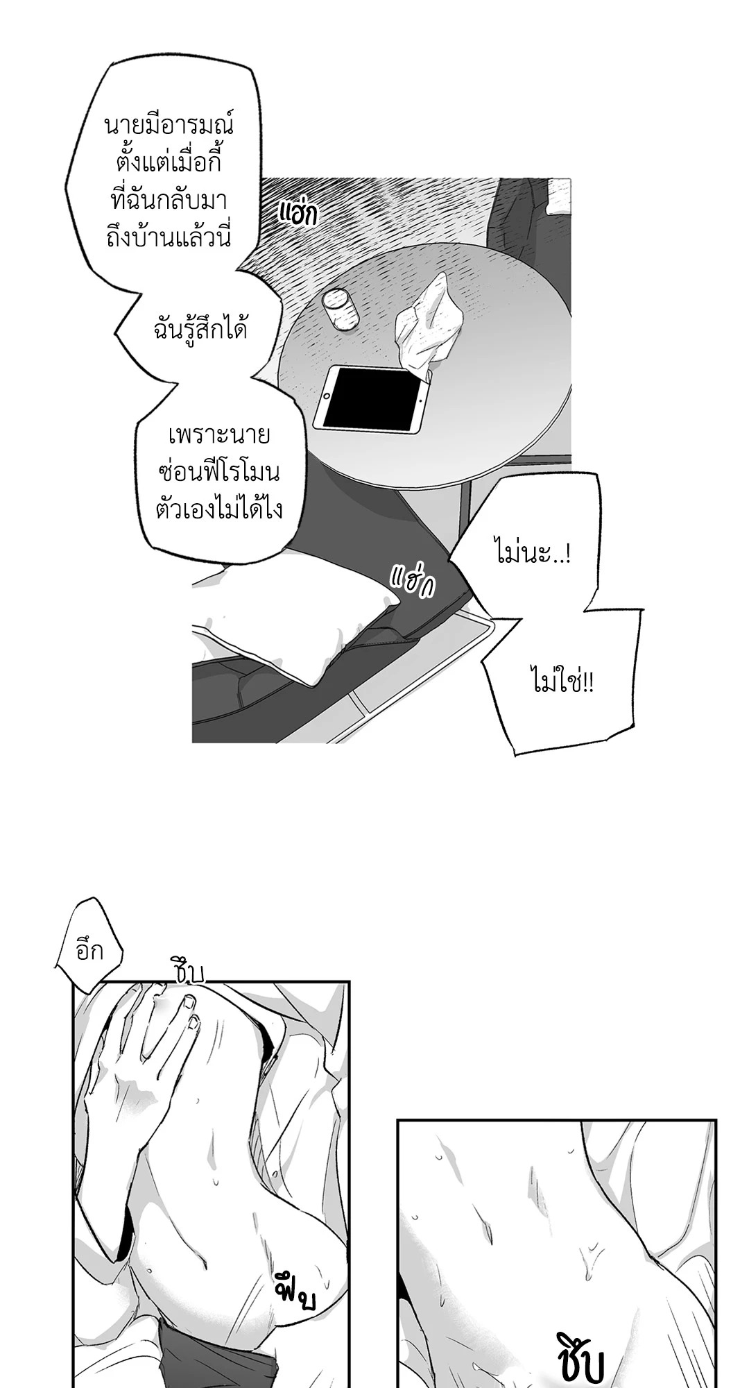 หน้า 10