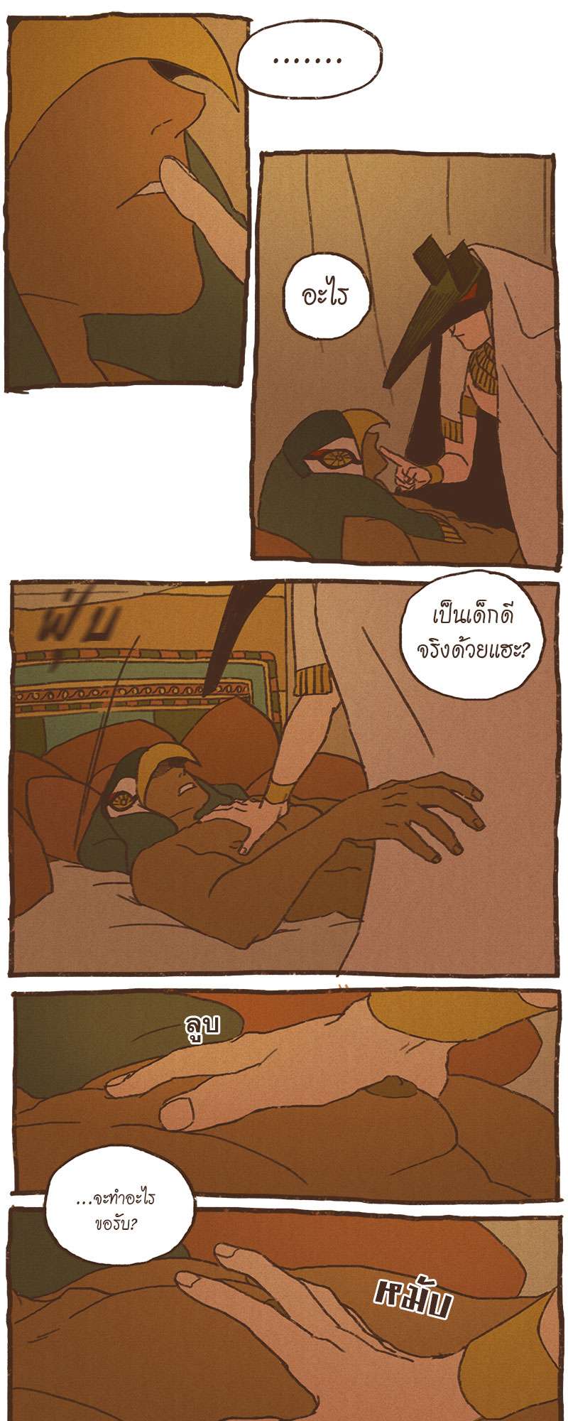 หน้า 23