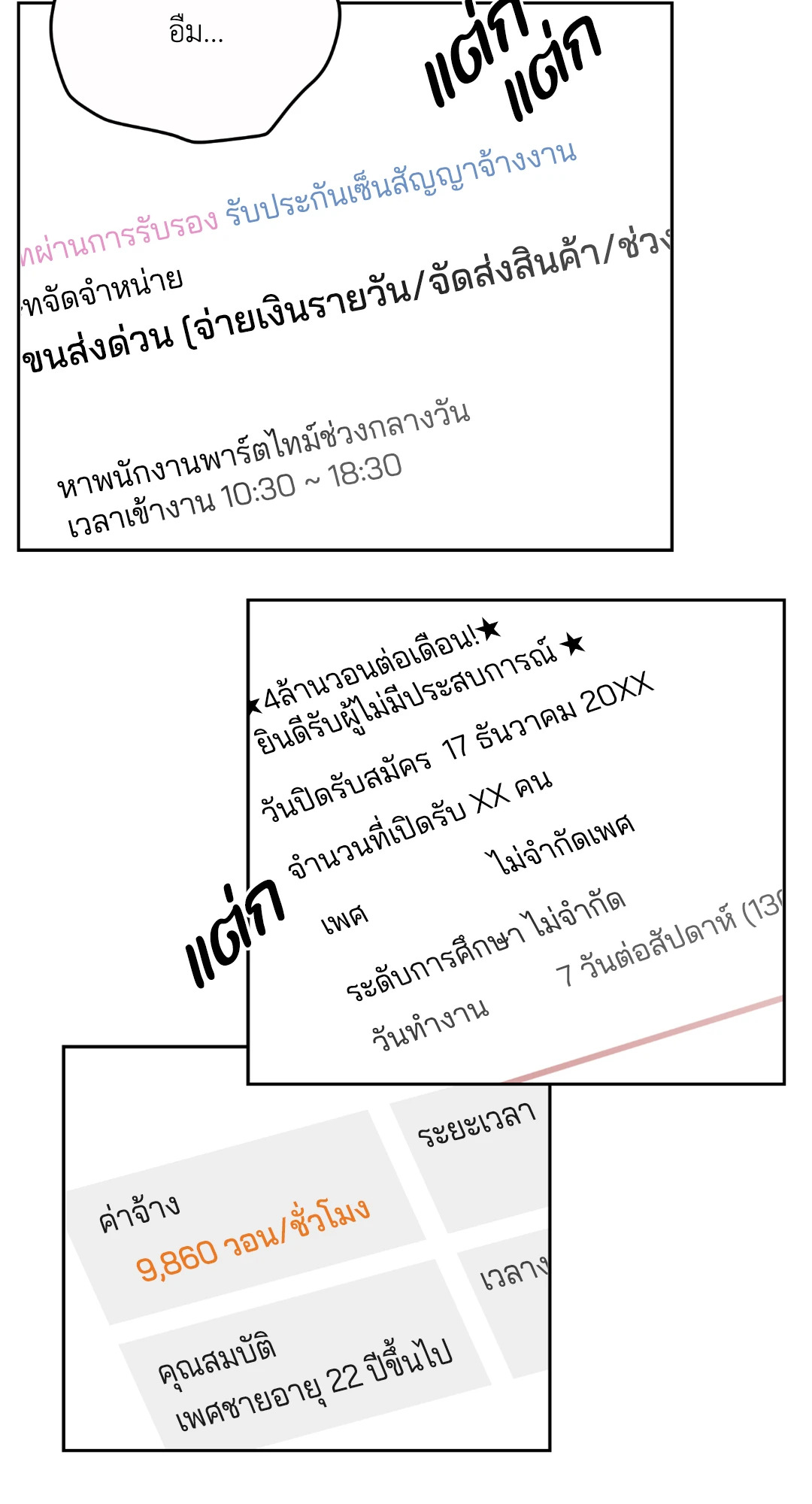 รับพลังผมไปสิครับ คุณผีที่รัก! | Please Eat Me, Mr. Ghost! ตอนที่ 44 - รูปที่ 2