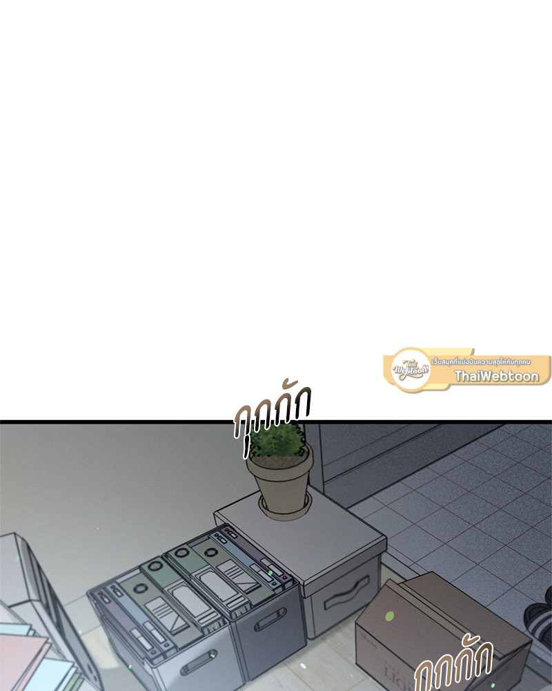 Love History Caused by Willful Negligence ตอนที่ 58 - รูปที่ 2