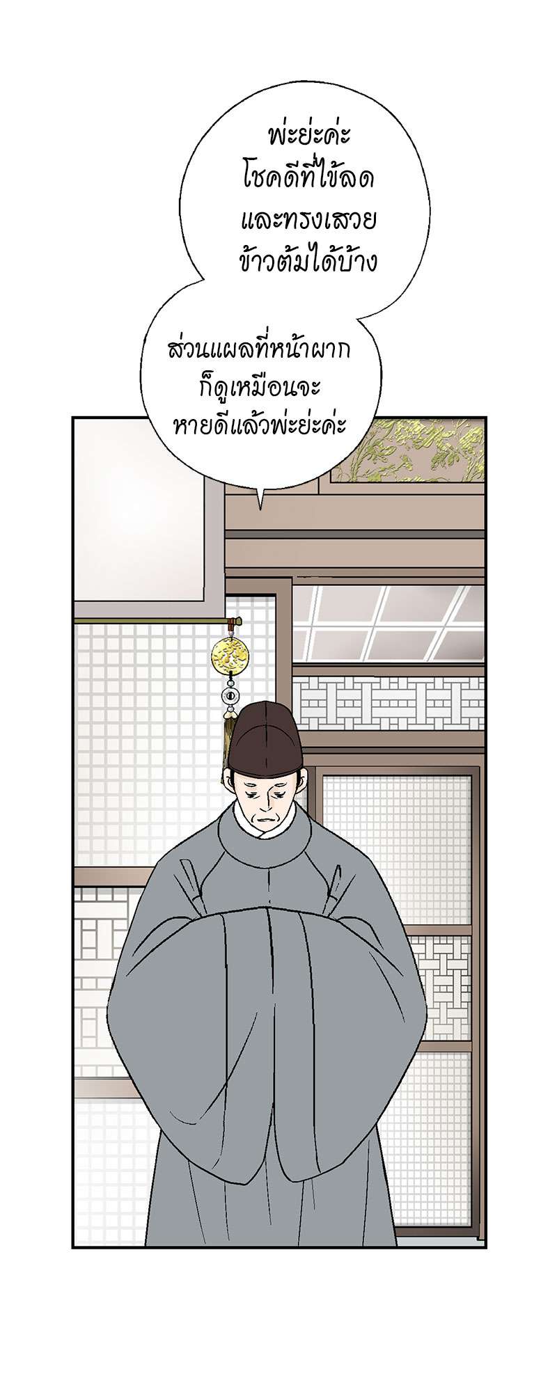 หน้า 55