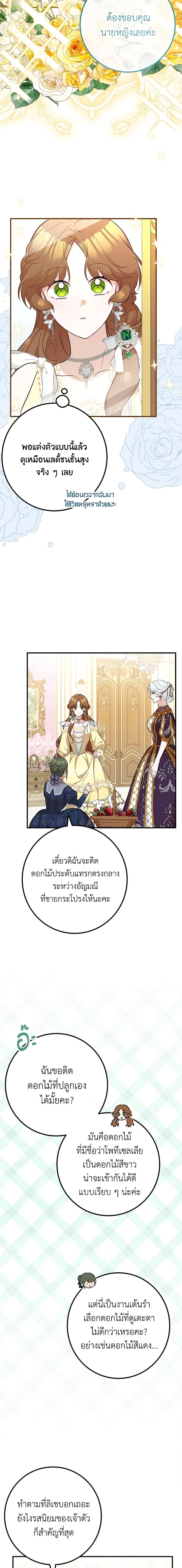 Doctor Resignation หลังจบหน้าที่ หมอประจำตัวคนนี้ขอเทนะคะ ตอนที่ 52 - รูปที่ 2