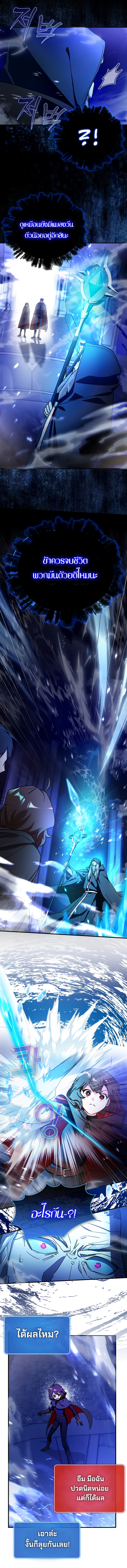 Hard Carry Support ตอนที่ 8 - รูปที่ 2