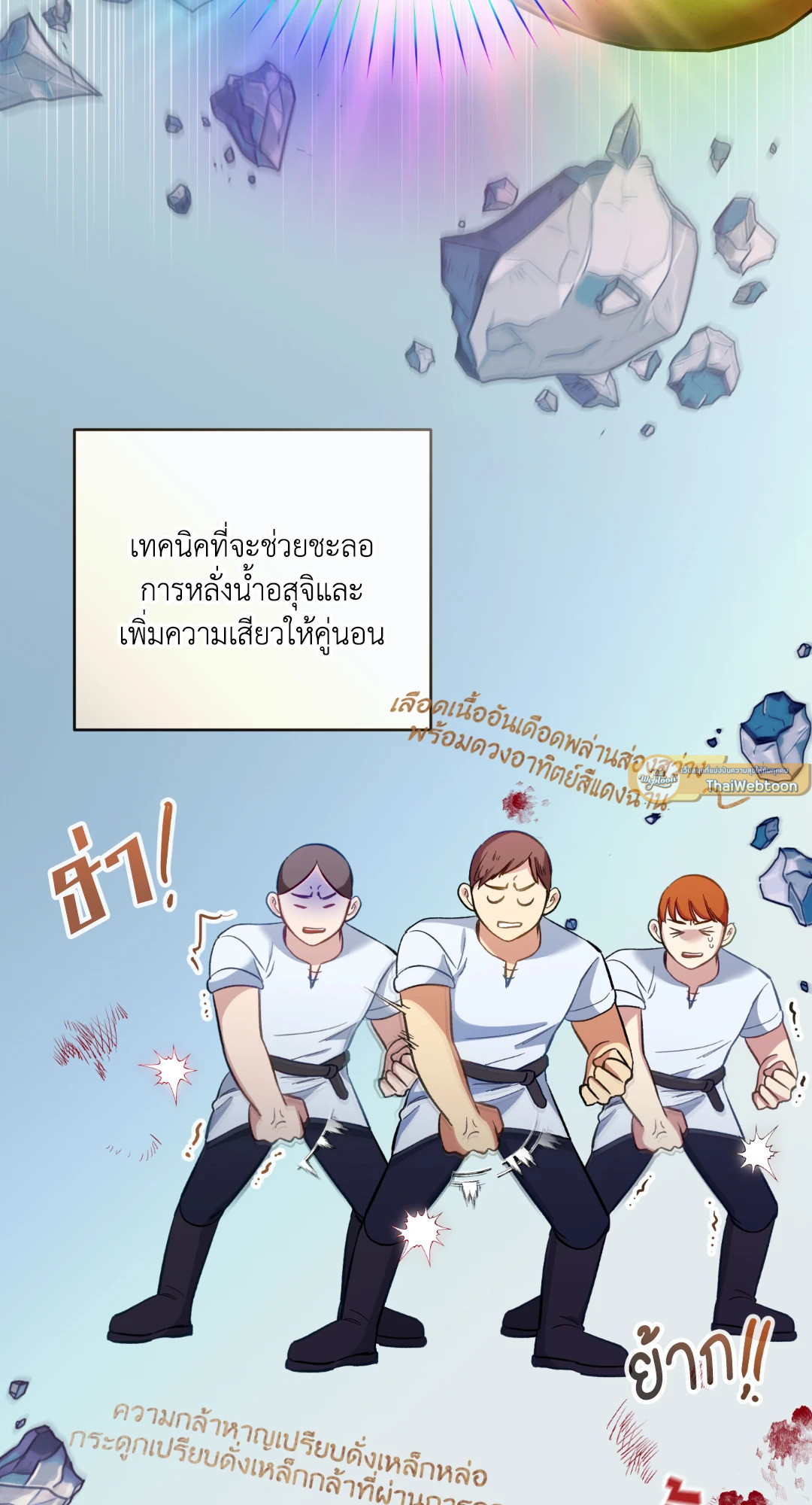 ทะลุมิติพิชิตบัลลังก์ | Rolling to be the King ตอนที่ 62 - รูปที่ 2