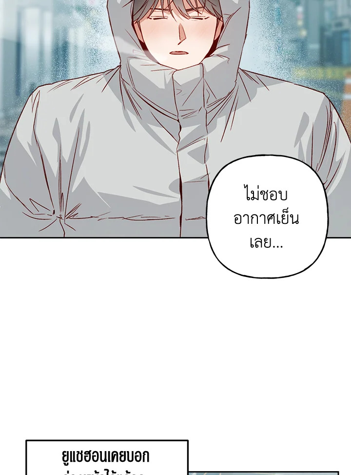 รักลองเชิง | Exploratory Battle ตอนที่ 34 - รูปที่ 2