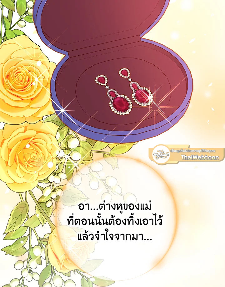 ห้องเสื้อแห่งความลับของดัชเชส | The Duchess’s Secret Dressing Room ตอนที่ 83 - รูปที่ 2