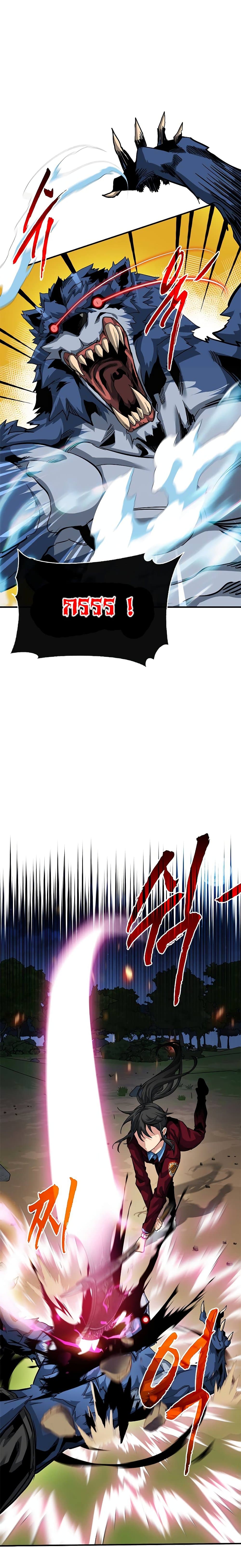 SSS-Class Gacha Hunter ตอนที่ 35 - รูปที่ 2