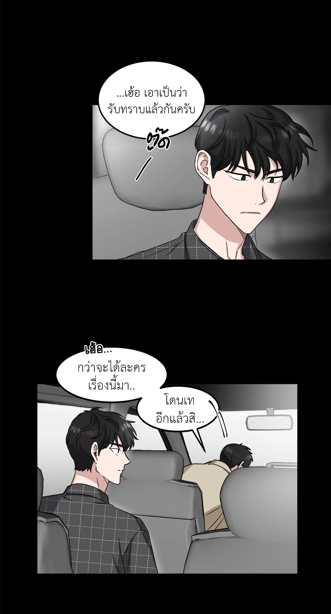 One Take ตอนที่ 15 - รูปที่ 2