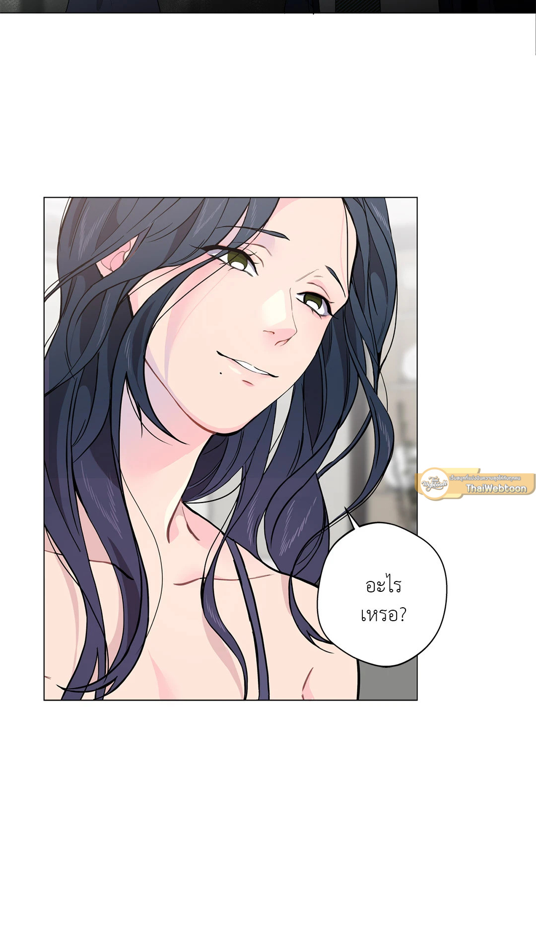 Lost in the Cloud ตอนที่ 8 - รูปที่ 2