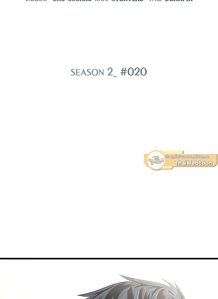 คุณหมอชเวแทซู | Dr.Choi Tae-Soo ตอนที่ 48 - รูปที่ 2