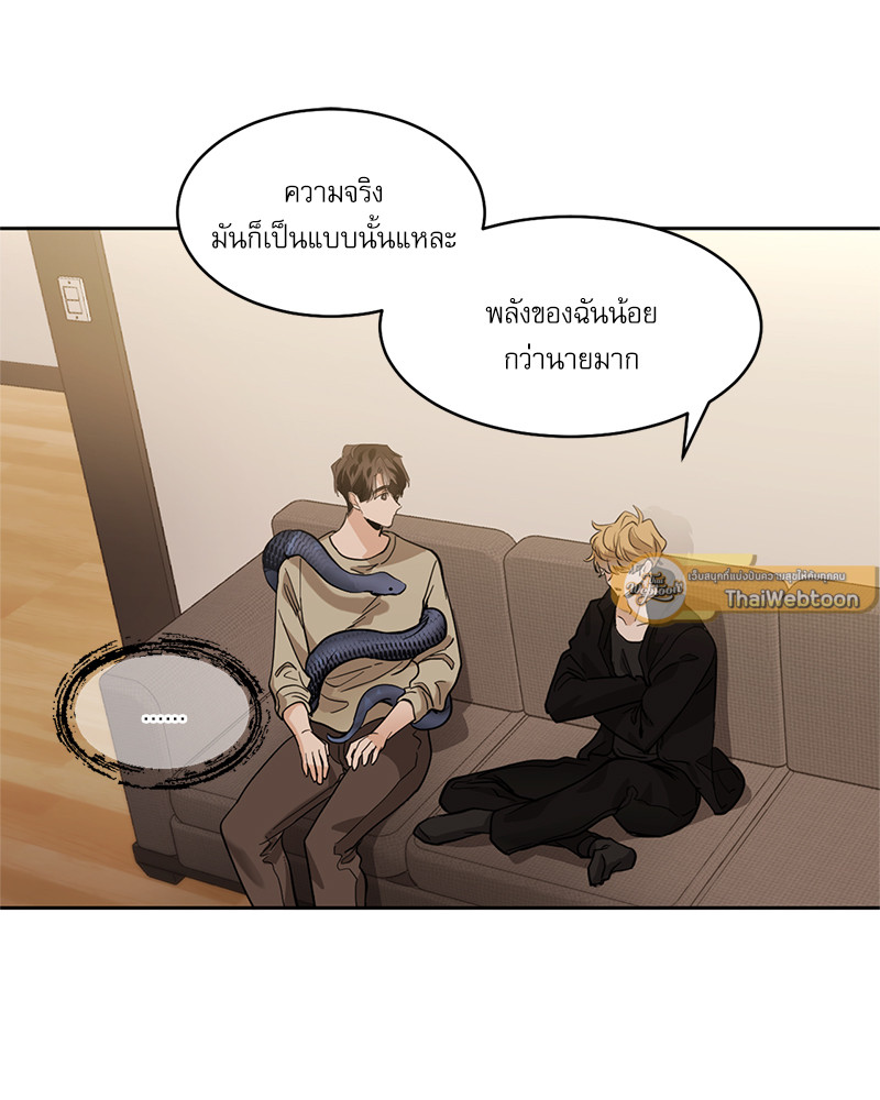 อสูรเลือดเย็น | Cold-Blooded Beast ตอนที่ 72 - รูปที่ 2