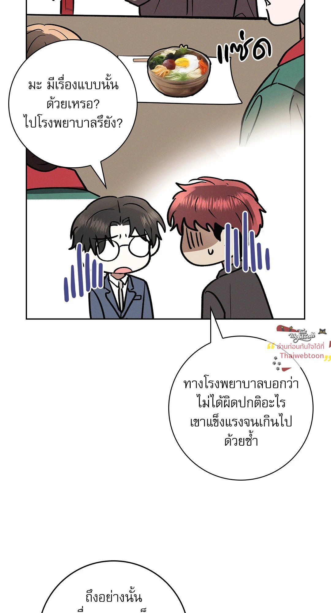 หน้า 53