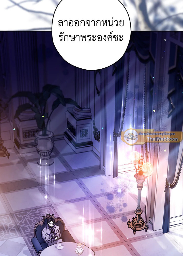 Sigrid ตอนที่ 57 - รูปที่ 2