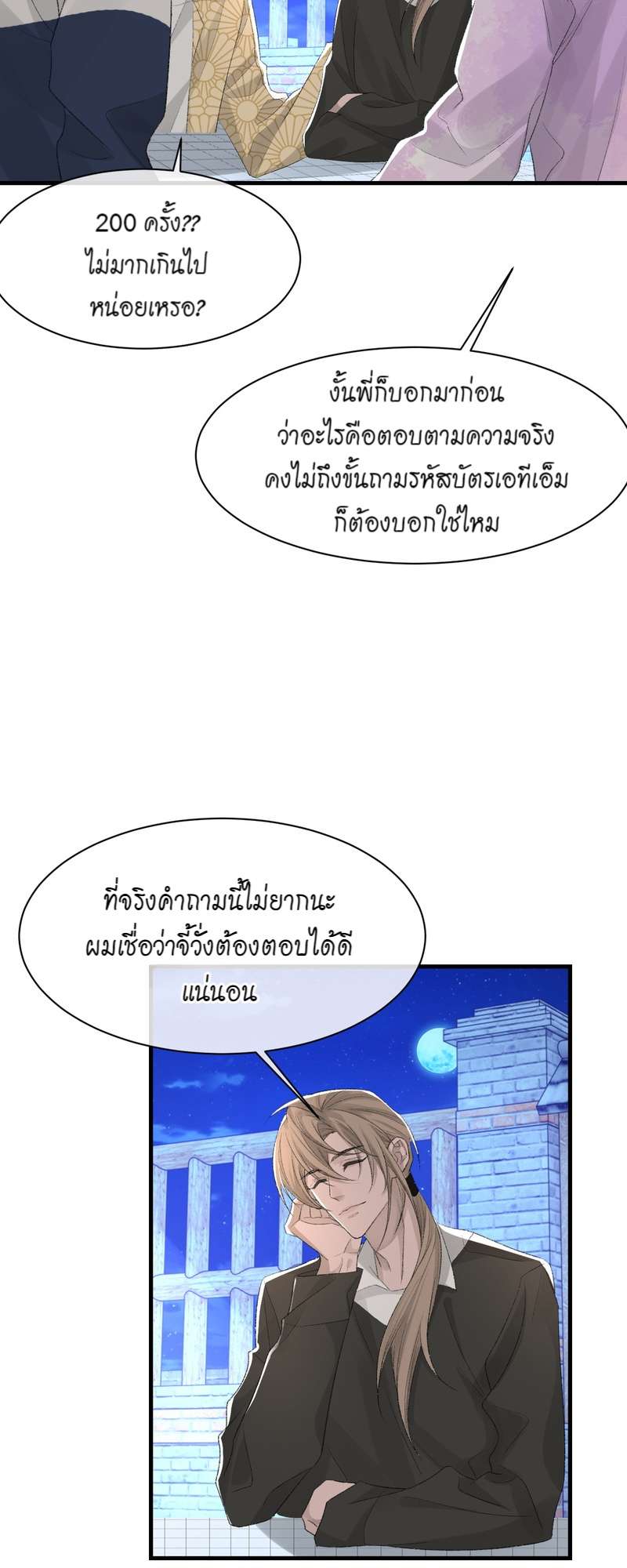 หน้า 33