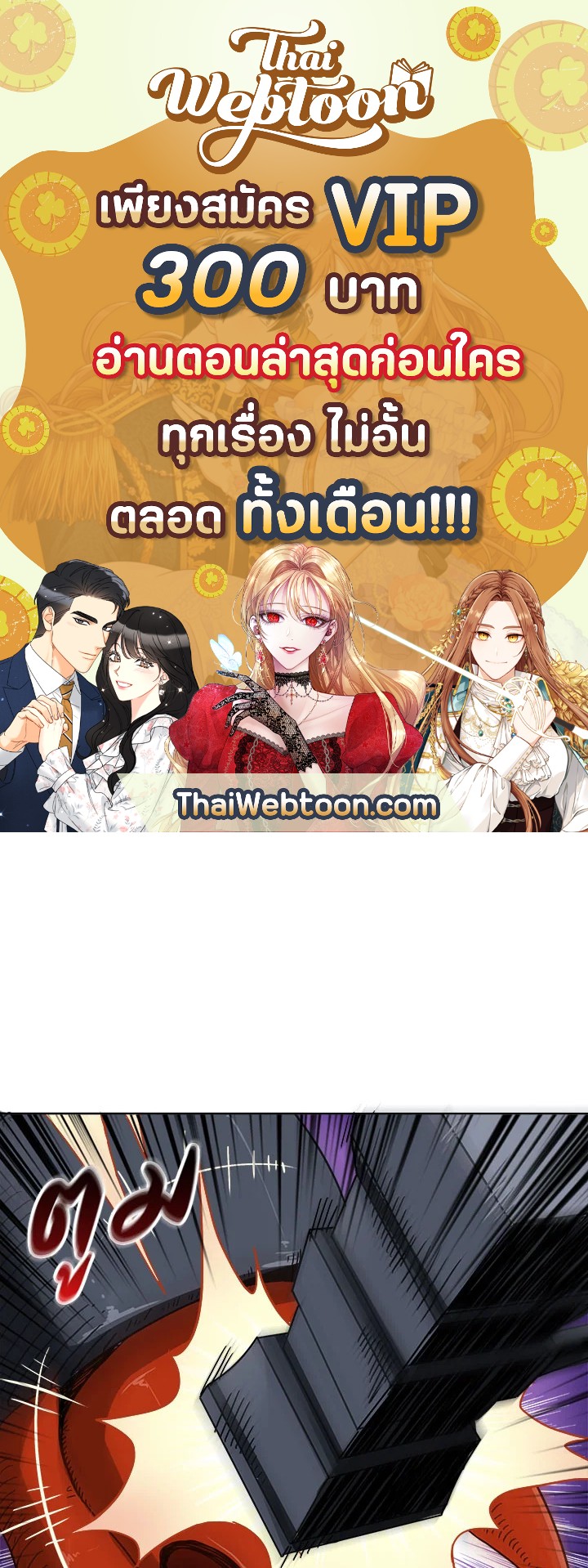 Solo Login ตอนที่ 15 - รูปที่ 1